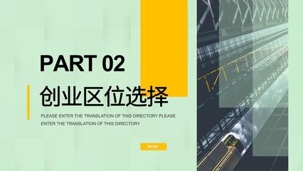 創(chuàng)業(yè)項(xiàng)目營(yíng)銷策劃與企業(yè)形象推廣活動(dòng)策劃書(shū)