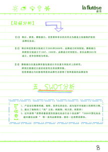 菲樂(lè)化妝品市場(chǎng)營(yíng)銷策劃 構(gòu)建自有品牌影響力