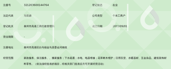 高港區(qū)永興家政服務(wù)中心 一站式日用雜品采購(gòu)專(zhuān)家