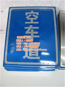 專(zhuān)業(yè)定制太陽(yáng)能標(biāo)志牌，沈陽(yáng)鑫匯交通助力大慶交通安全與日用雜品創(chuàng)新
