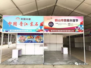 鶴山市首屆傘篷節(jié)明早開(kāi)幕 晴雨皆宜，創(chuàng)意無(wú)限